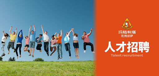 <b>西安市雁塔区艺欧街舞工作室-人才招聘</b>